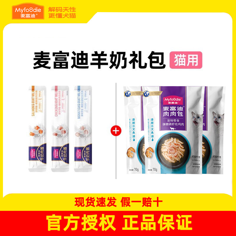 【天猫U先】麦富迪羊奶猫条肉肉包冻干生骨肉饼小鱼饼干主食猫罐图片