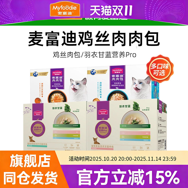 麦富迪猫零食营养逗趣