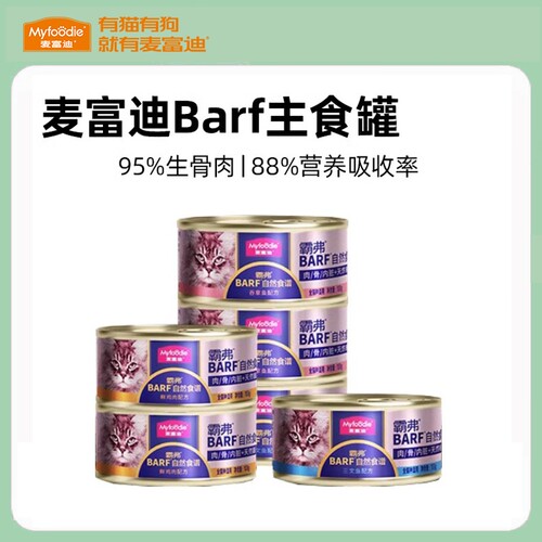 【天猫u先】麦富迪barf主食猫罐头100g*1罐