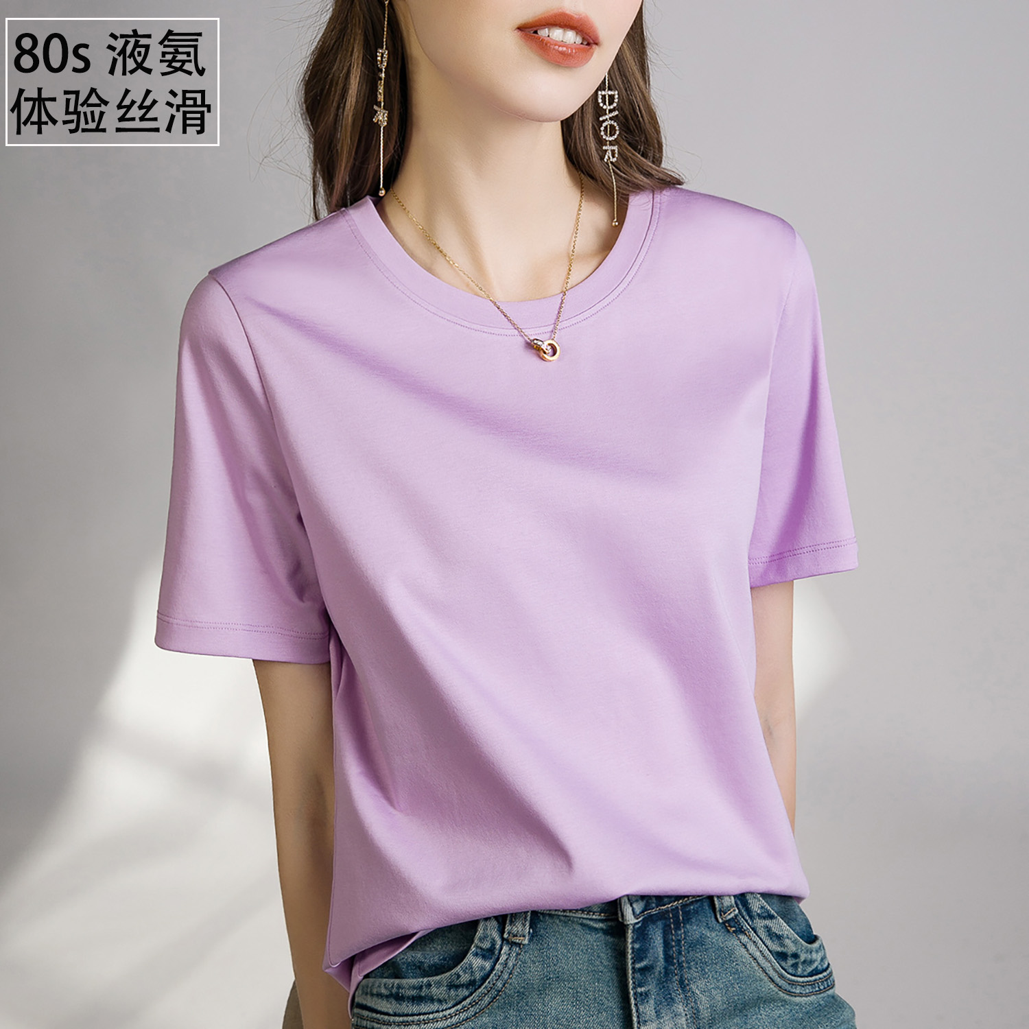 80s液氨白色短袖正肩t恤女025夏季丝光棉V圆领打底衫体恤冰凉丝滑