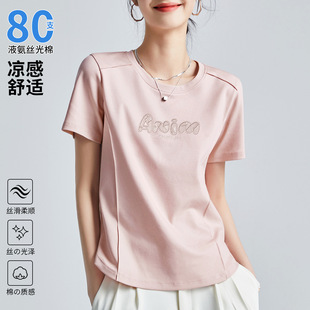 圆领白色短袖 上衣字母刺绣百搭 丝光棉T恤女夏2025新款 正肩体恤衫