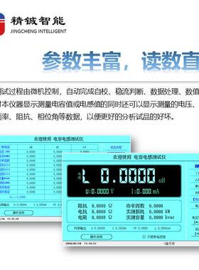 便携式电容电感测试仪 全自动 无需拆线 测量成组 CD2139A