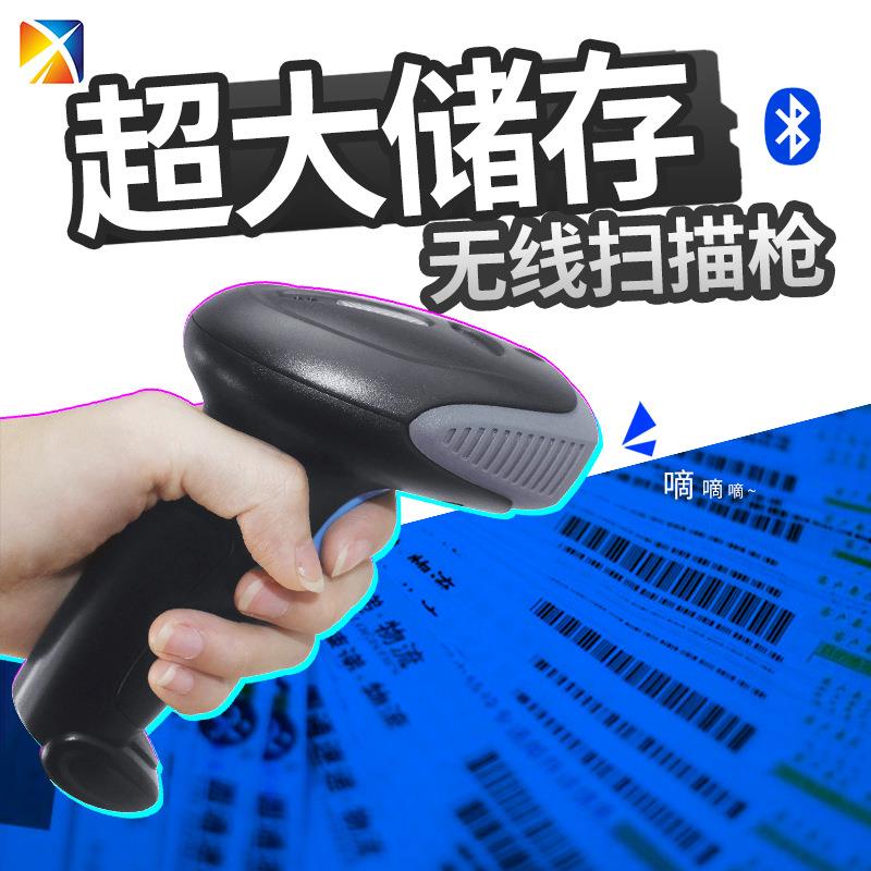 兴通XT6400GHD密条码扫描器激光雕刻码工业扫码枪无线扫描枪