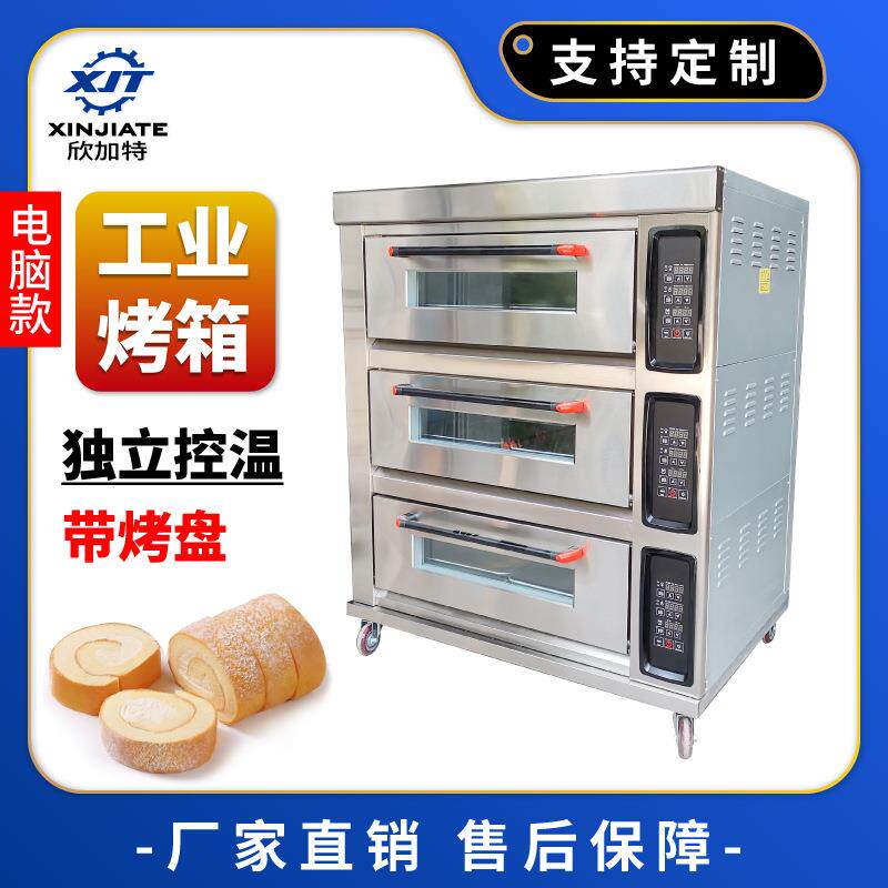 商业电烤箱 上下独立控温 三层 月饼披萨面包烤箱 烤鸡肉牛排焗炉