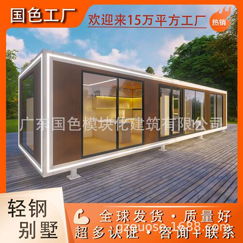 定制移动房轻钢成品房子露营太空舱酒店星空房苹果舱阳光房集装箱