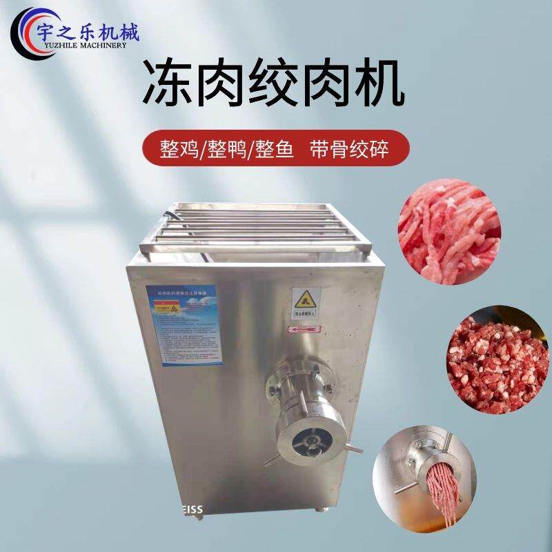 诸城冻肉绞肉机厂家 肉制品绞切设备 小型全自动肉酱绞碎机