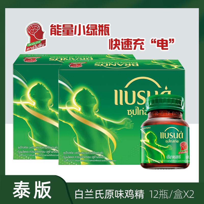 ̩-ͯˮζ42ML*12ƿ/ Brand's̩ԭζ ƣ͵ ̲Ʒ83.3Ԫ