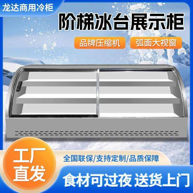 冷藏展示柜台式保鲜冷冻炸串三轮车冰台移动烧烤摆摊商用冰柜阶梯,厨房电器,展示柜,淘宝优惠券,粉丝福利购,淘宝优惠卷