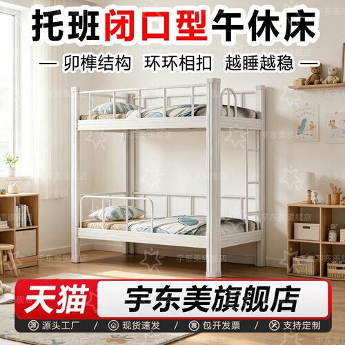 【托班午休床】宇东美全新闭口型