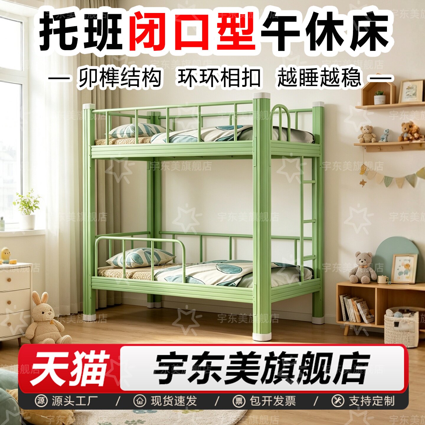 托班午休床儿童床上下铺铁床幼儿园小学生午休床托管班双层午睡床