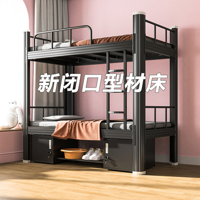 【官方优选】高品质闭口上下铺