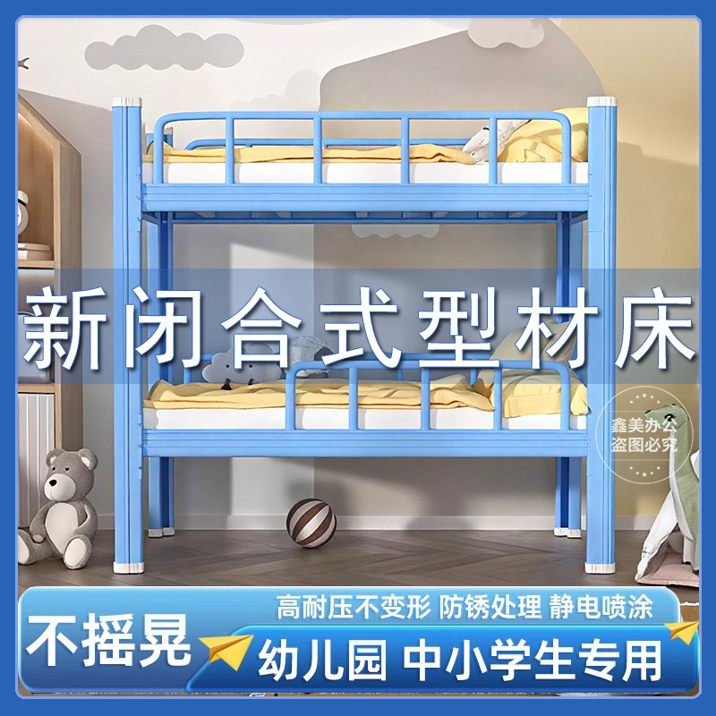 托班午休床儿童床上下铺铁床架幼儿园小学生午休床托管班双层午睡