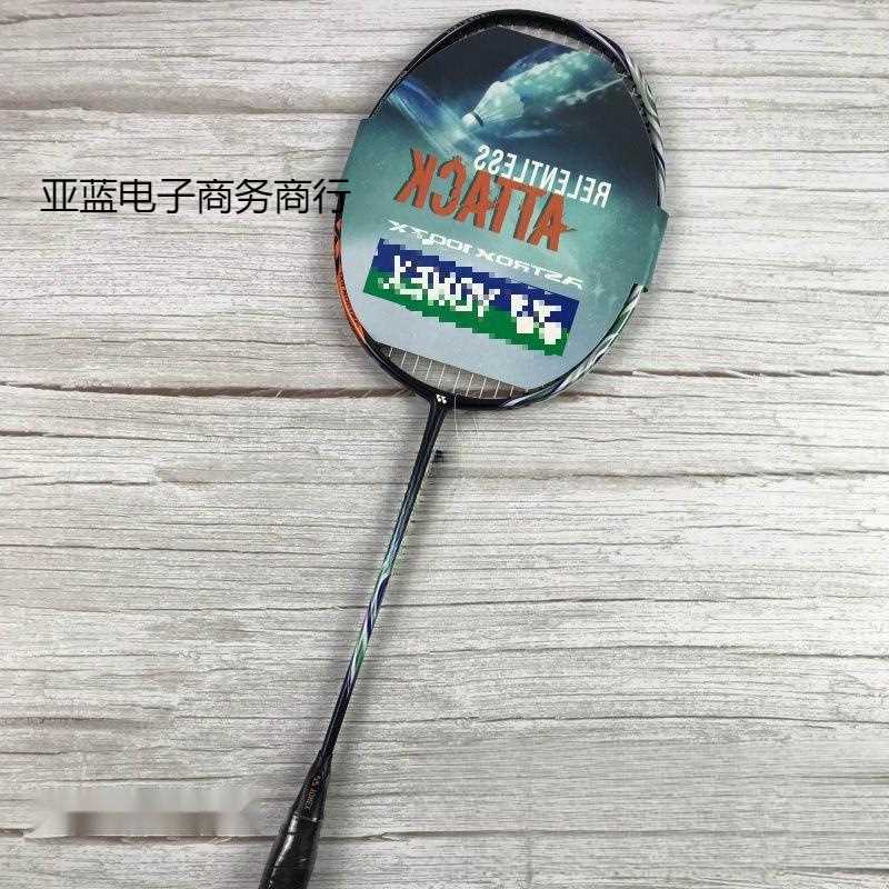 羽毛球拍全碳素天斧/弓箭疾光双刃率冲包邮到家一件好用