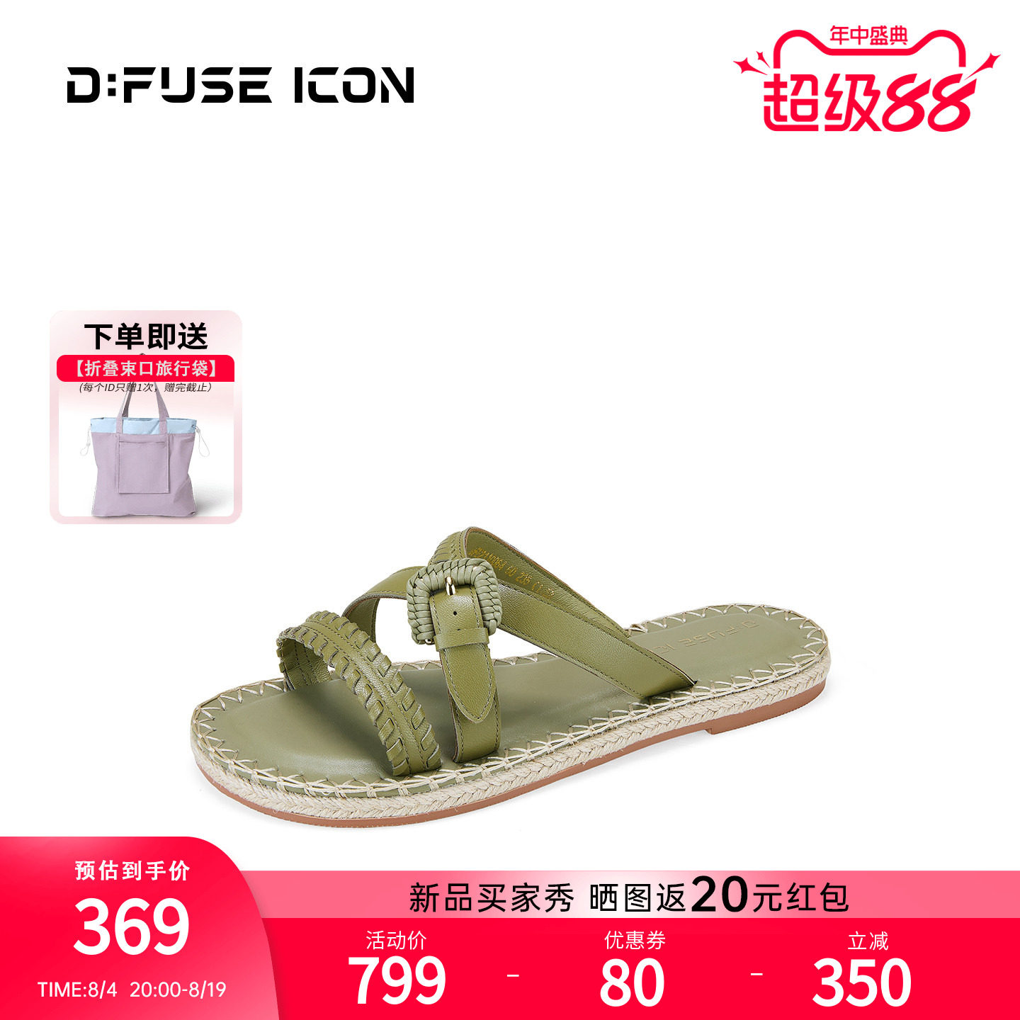 迪芙斯夏季羊皮编织麻绳底凉拖