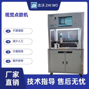 全景视觉点胶机带壳LED光感灯串蜡烛灯涂胶机线路板喷胶机 落地式