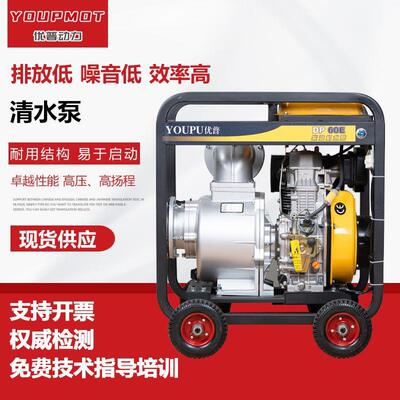 清水泵YDP30/YDP30E/YDP40/YDP40E/YDP60/YDP60E噪音低泵