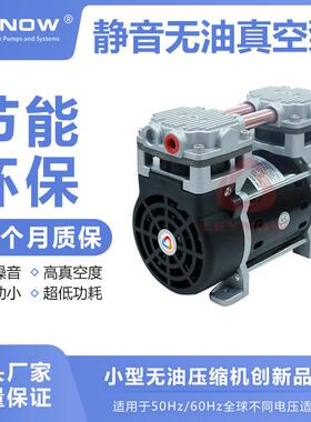 HP300V无油真空泵低噪音负压泵抽气泵大流量小型活塞式工业真空泵
