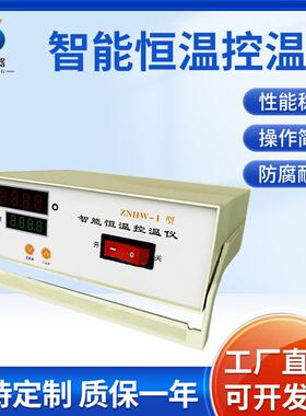 德正厂家ZNHW-II智能电子控温器大功率数显控温仪智能精准温控仪