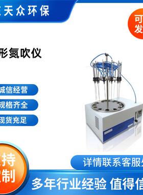 电动12孔圆形水浴氮吹仪氮气吹扫仪氮气样品浓缩装置