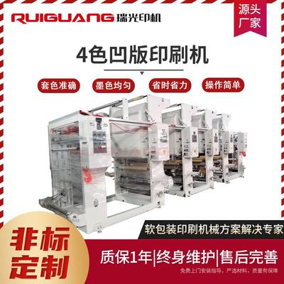 RG-41000型四色电脑凹版印刷机纸张无纺布墙纸一次性桌布印刷机