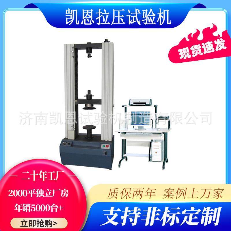 保温材料拉力试验机建筑保温板抗折力学检测设备墙体保温层材料,工业油品/胶粘/化学/实验室用品,其他实验室设备,淘宝优惠券,粉丝福利购,淘宝优惠卷