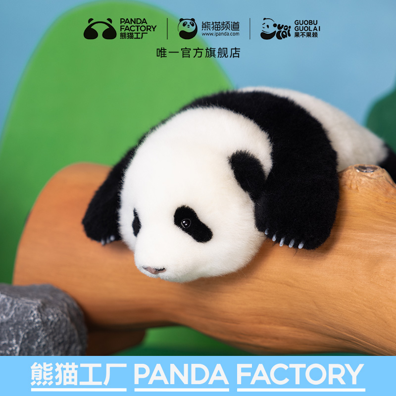 熊猫工厂1.5月龄萌兰仿真玩偶