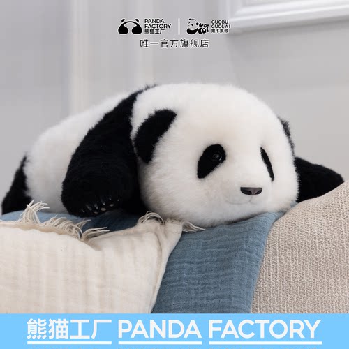 熊猫工厂高仿真花花公仔毛绒玩偶