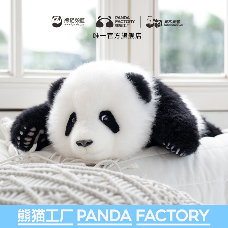 熊猫工厂3月龄和叶仿真熊猫玩偶
