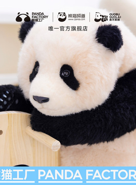 熊猫工厂X果不果赖6月龄福宝仿真熊猫玩偶公仔羊皮毛绒玩具礼物女