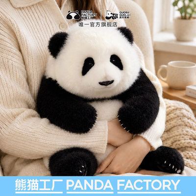 熊猫工厂花花仿真熊猫玩偶公仔