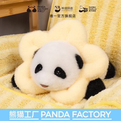 熊猫工厂仿真熊猫玩偶周边花朵头套儿童玩具生日送礼物女生七夕节