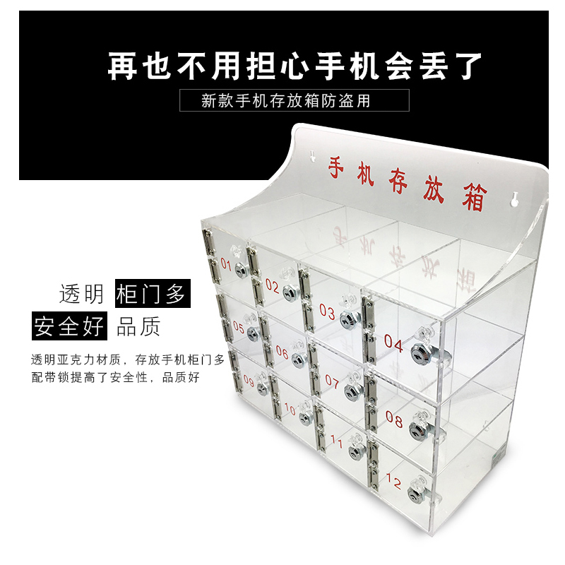 手机存放箱带锁透明亚克力v存放柜格子壁挂式简单收纳盒保管箱单