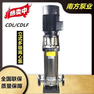 15立式 南方泵业CDLS2 多级离心泵家用供水泵高层增压水泵