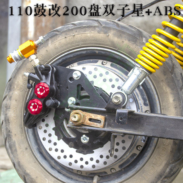 小龟迅鹰电动车电摩后轮改装碟刹通D用鼓刹改装油碟刹卡钳配件总