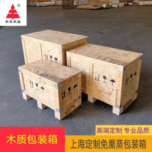 设备打包木箱 供应木质包装 箱 免熏p蒸可出口胶合板箱 运输包装