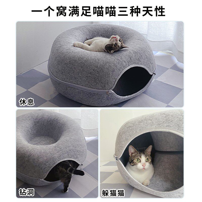 猫窝四季通用甜甜圈毛o毡隧道冬季保暖猫窝封闭式猫咪玩具钻洞躲