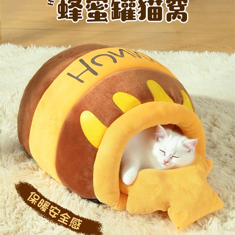 猫窝封闭式睡袋蜂蜜罐猫咪冬季保暖安全I感睡窝新式冬天床用品大