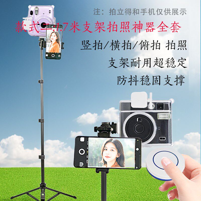 拍立得定时器遥控拍照神器电子DIY拍立得手机支S架一体固定透明壳