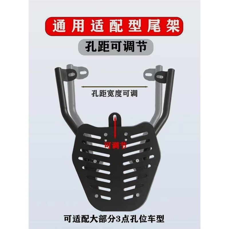 电动车通用货架可调q节万能后尾架摩托车尾箱外卖架子