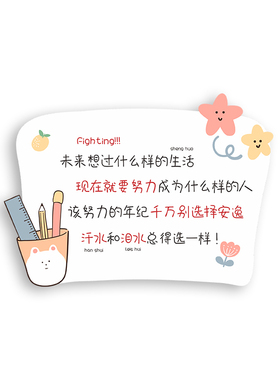 学生励志b桌面摆件激励孩子学习成长学习很苦坚持很酷桌摆可定制