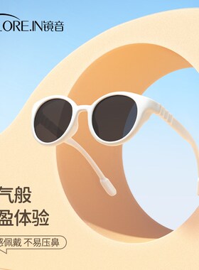 儿童墨镜女童防晒2024新款x白色宝宝太阳眼镜防紫外线不伤眼睛男