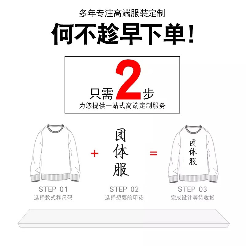 纯棉卫衣定制工作服m印logo团建公司来图定做加绒圆领宽松团队服