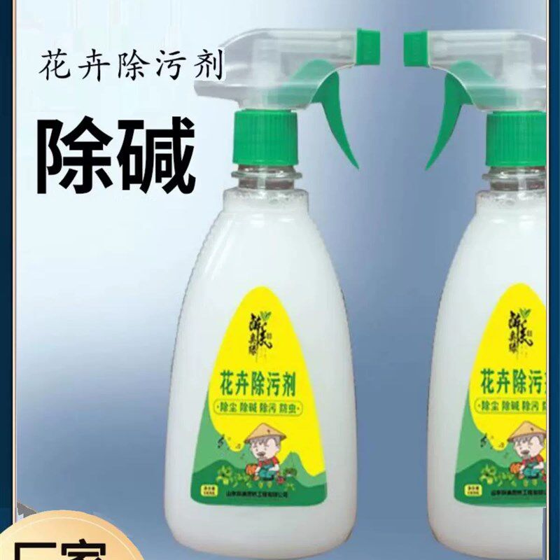 醉美叶面喷净清洁花卉除污剂植物通E用除碱除污除尘增光亮花营养