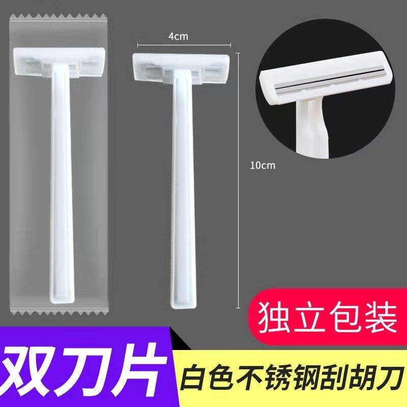 一次性手动刮胡刀浴场浴室用品剃须刀双层刀片洗T浴专用须刨胡子