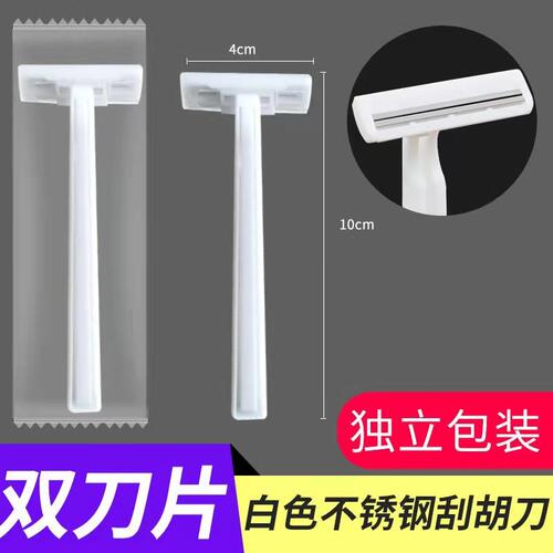一次性手动刮胡刀浴场浴室用品剃须刀双层刀片洗T浴专用须刨胡子