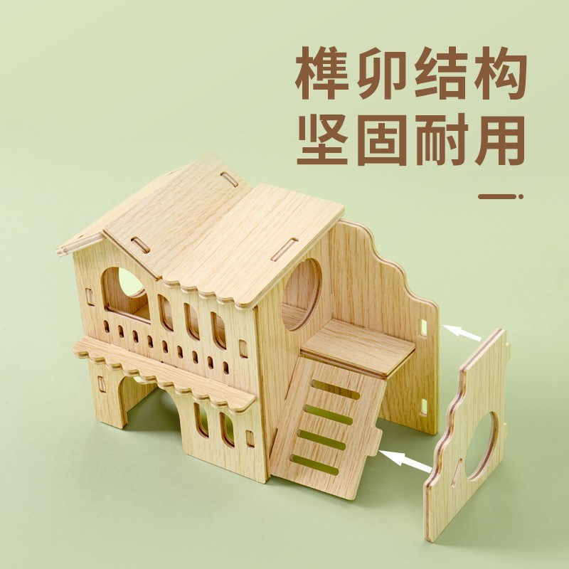 仓鼠窝实木躲避屋小房子玩具金丝熊造G景用品大全爬梯笼子木屋平