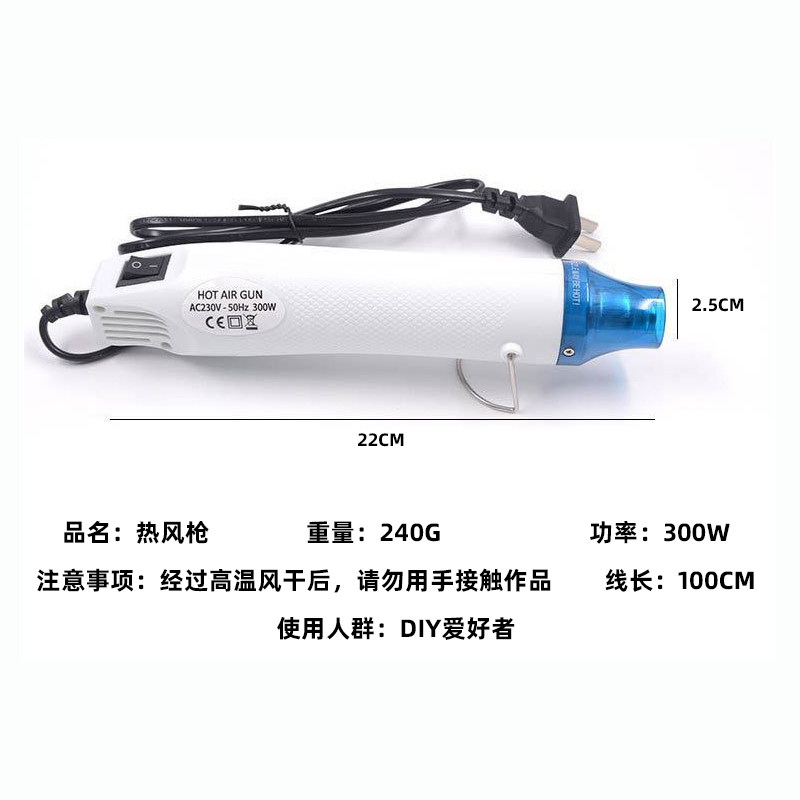 扁插头热风枪220V国规软陶DIYB 热缩枪 凸粉浮雕粉热缩片定型工具