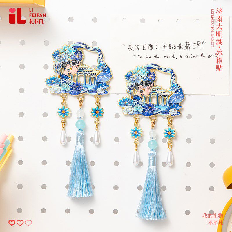 山东济南文创大h明湖畔夏雨荷冰箱贴金属磁吸创意礼物装饰纪念品