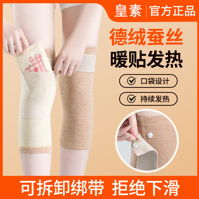 德绒口袋护膝盖保暖老q寒腿男女士关节防寒发热暖宝宝秋冬季护腿