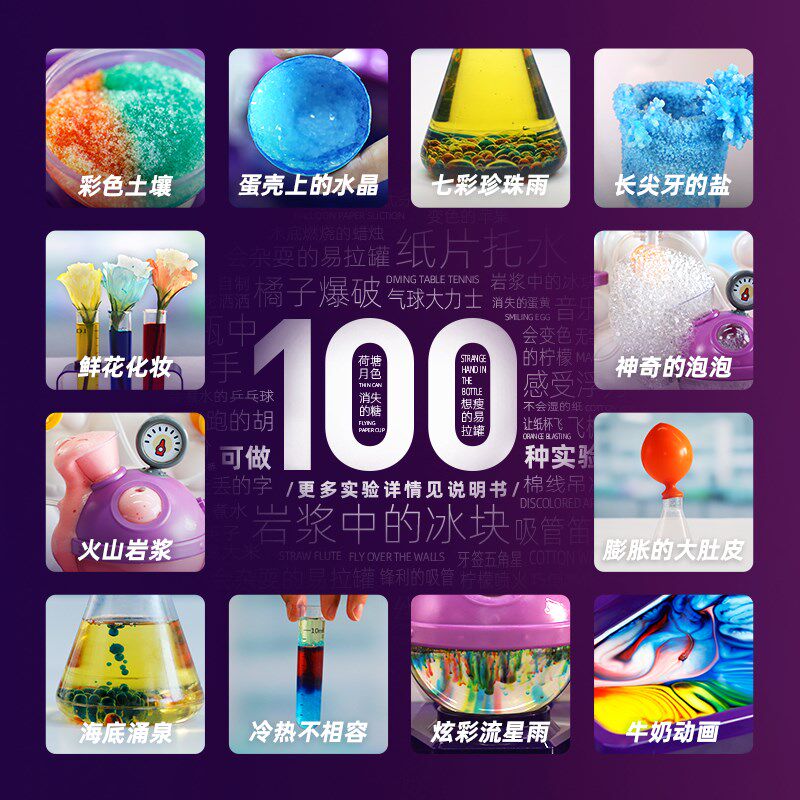 科学罐头stem儿童趣味科学小实验E套装玩具幼儿园小学生男女孩礼